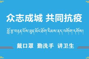 [校园新闻]我校7项科研成果获得2021年度西藏自治区科学技术奖