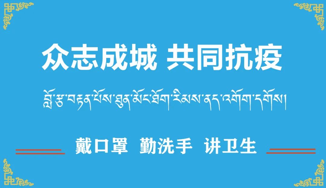 [校园新闻]我校7项科研成果获得2021年度西藏自治区科学技术奖