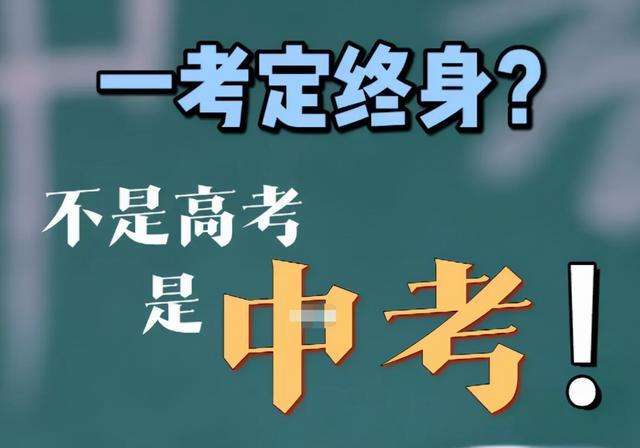 中考实现“100%指标到校”, 2023成时间节点, 与5: 5分流冲突吗?