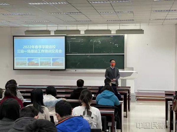 中国民航大学教师倾心守护 为学生保驾护航