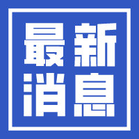 四川2022年高职单招网报结束 考生请抓紧时间确定专业志愿