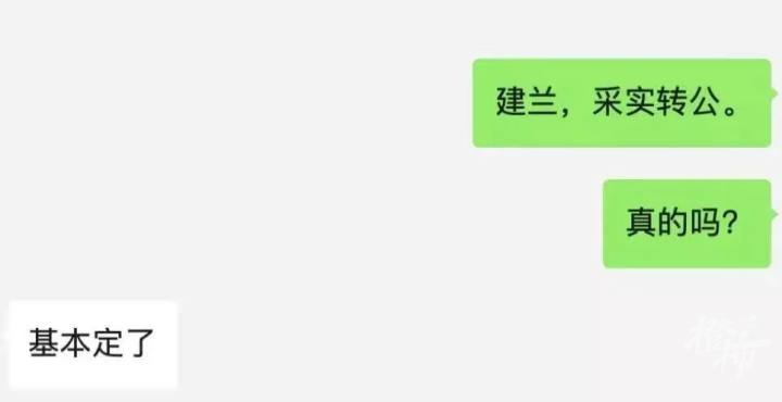 建兰采实即将转公？昨天这条消息刷爆家长圈，相关学校和教育局的回应来了