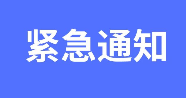 南阳市学科类校外培训机构线下培训活动一律暂停