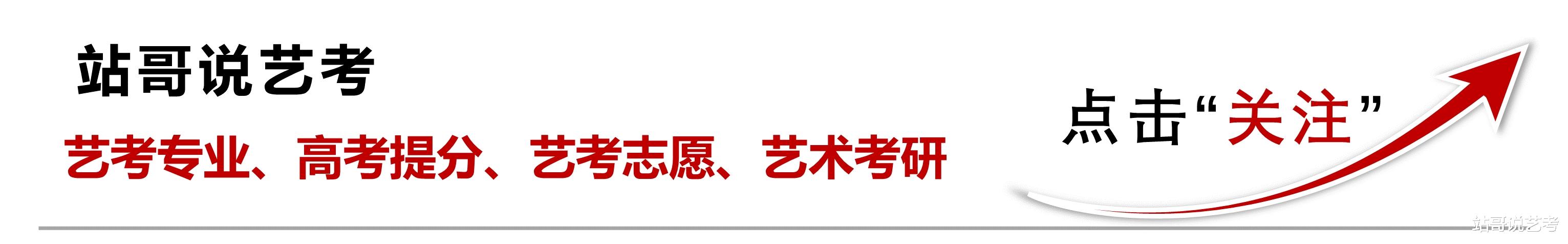 谁说民办不如公办? 这6所艺术类民办本科实力超强, 绝对不输公办