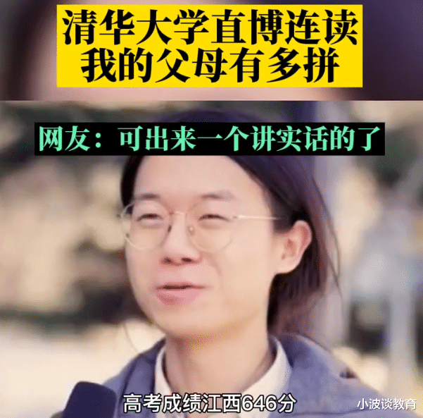 清华一学霸“火”了: 长发飘飘难辨男女, 却揭露了不愿承认的真相