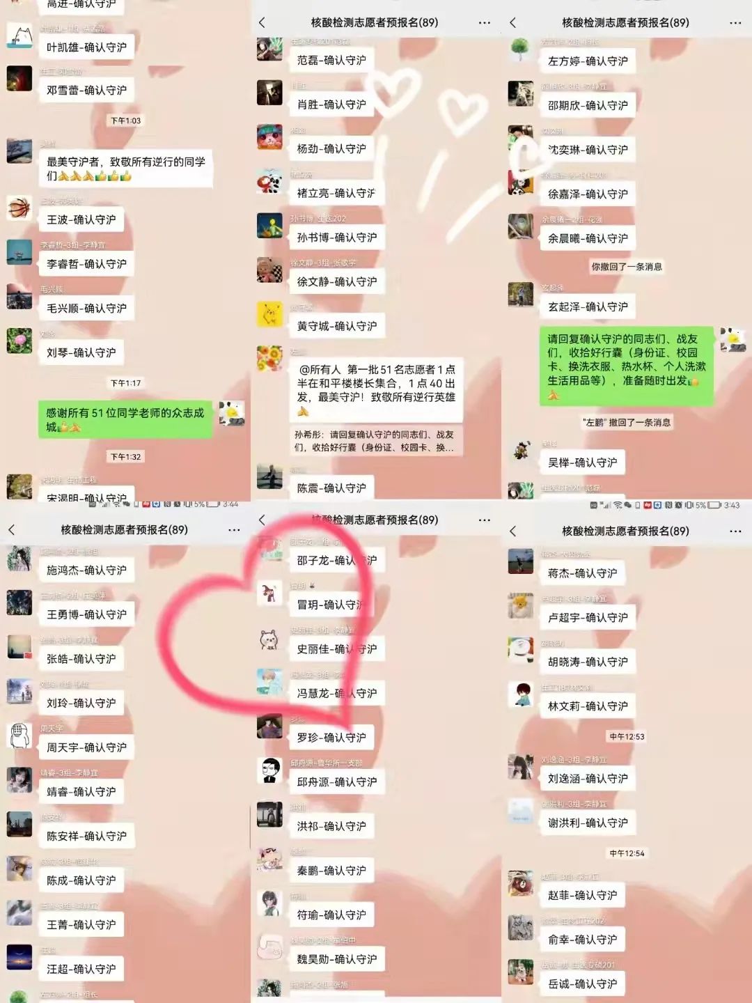 “确认守‘沪’! ”华东理工大学52名本硕博学生组成PCR检测志愿者服务队出征!