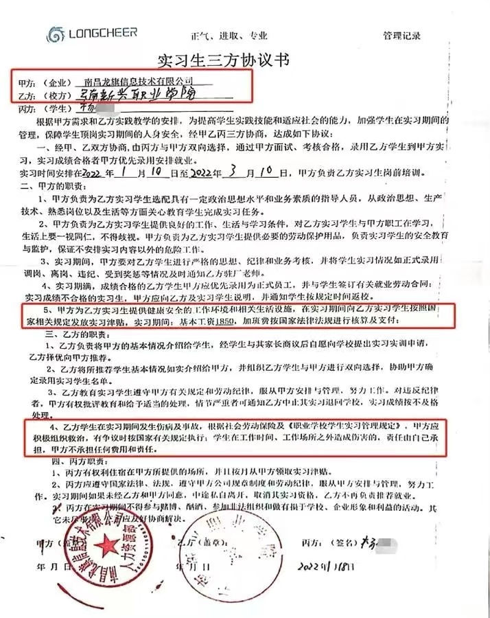 云南17岁职校生在电子厂活活“累死”? 实习证明被扒后, 校长: 职校生就活该!