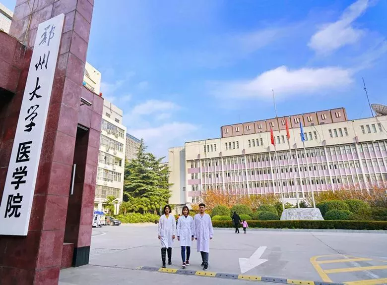 更名郑州大学河南医学院, 是赶时髦? 还是阻击河南第一医科大学?