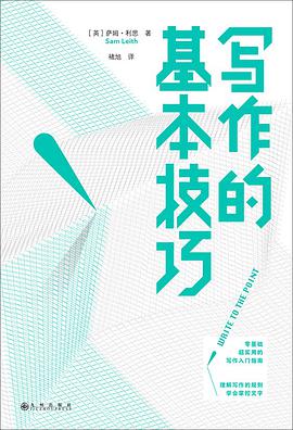 3个基本写作技巧, 让你从此不再是“小白写作”