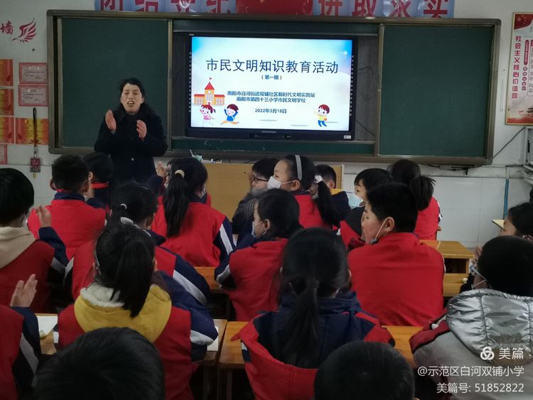 南阳市43小学: 文明赢得尊重 礼仪从我做起