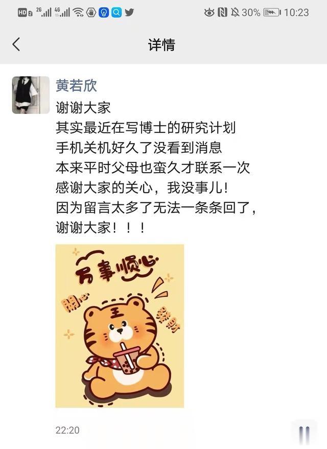 失联19天的在英女留学生已找到, 称在学习没看到消息