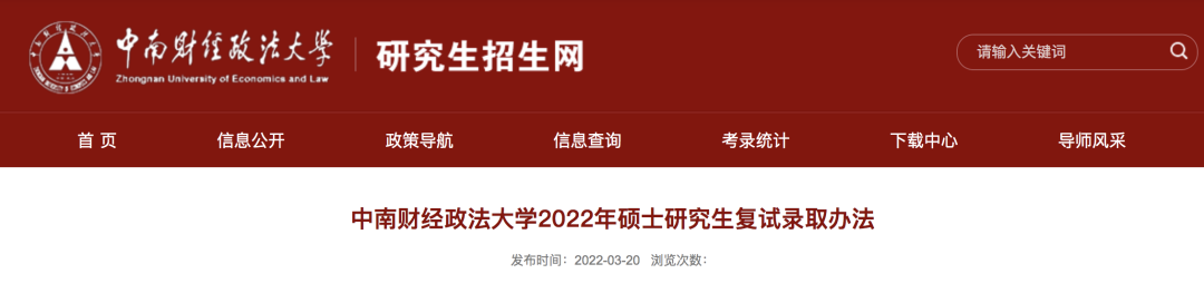 不能使用耳机!多所高校明确:考研复试将以线上为主