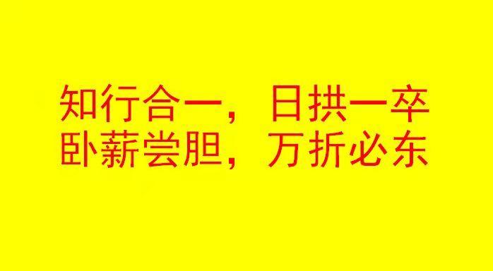 周朝阳: 学习并不一定有结果, 不学习一定没结果