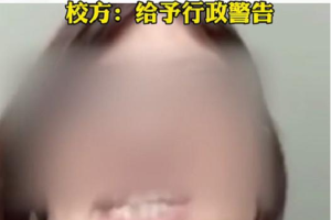 山东女教师上网课时“咬牙切齿”, 真相大白后, 反而有人心疼她?