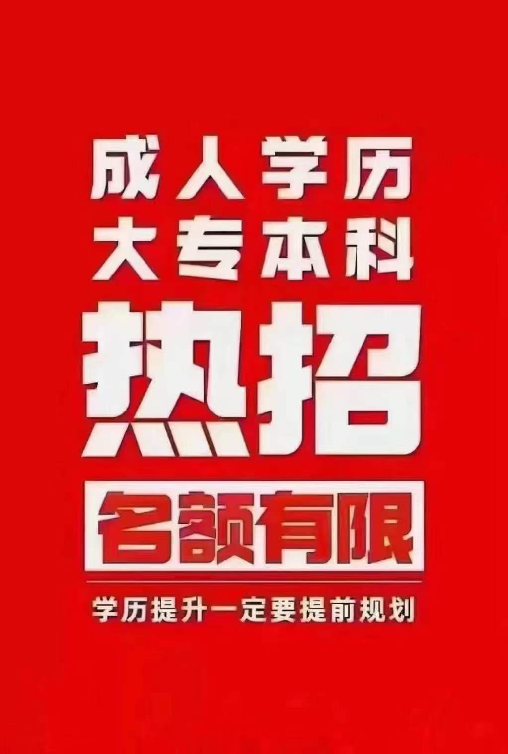 成人学历有什么用呢?