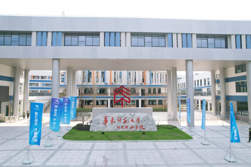 华东师范大学附属丽水学校入选首批“浙江院士科普基地”