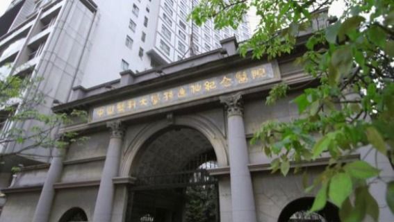 因多处图片重复, 中山大学孙逸仙纪念医院发表的论文引起关注