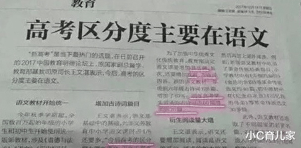 高考区分度主要在语文, 不想语文拖后腿, 小学要尽早抓3项能力