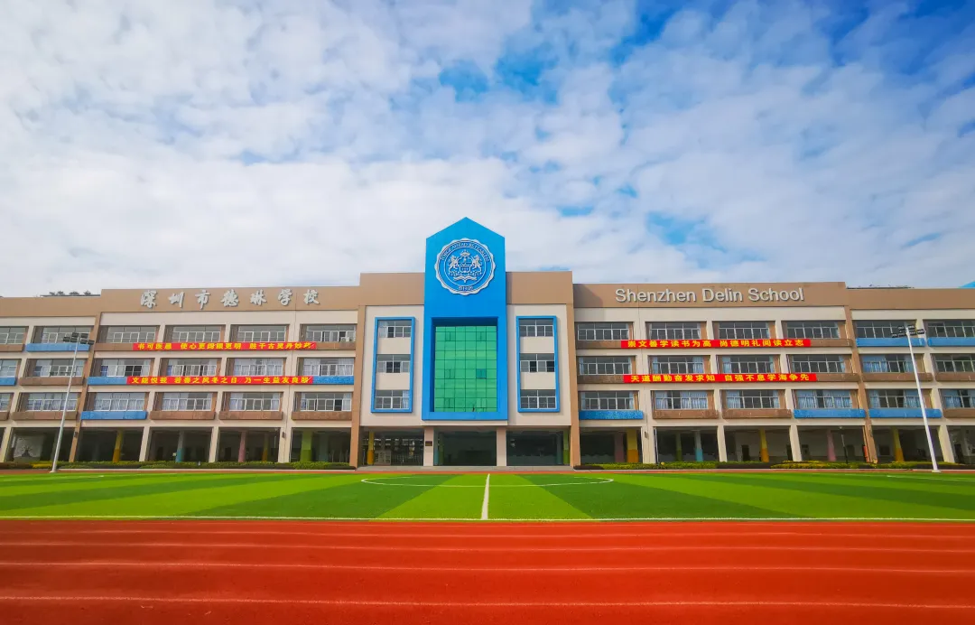 在德琳学校申请学位, 这件事一定要提前做!