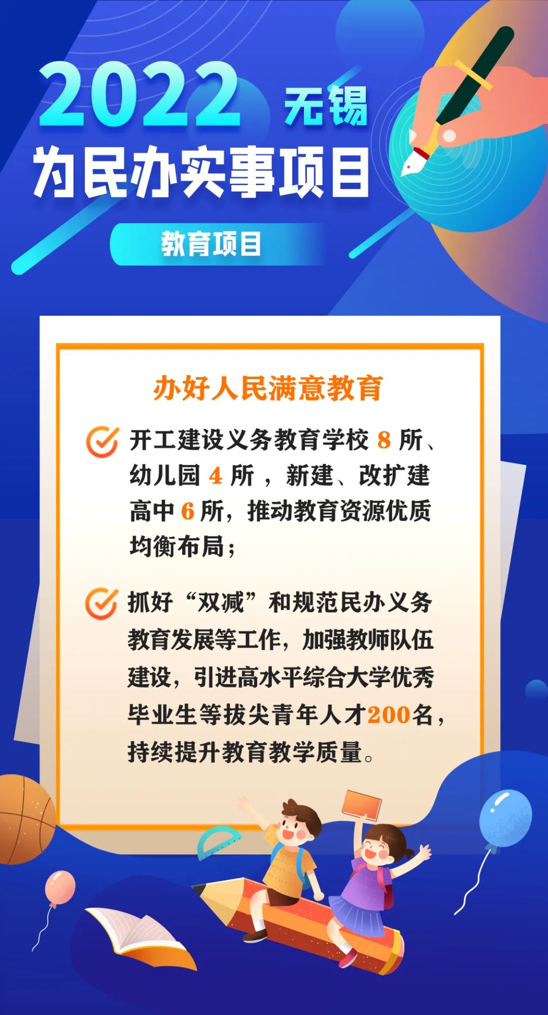 教育提升！2022年无锡将建设12所学校！近期已有学校传来新消息！