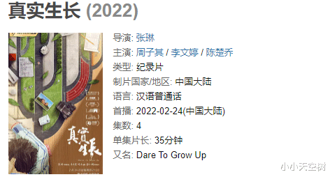 北京中产挤破头的学校疯了: 没课表、没班主任、学生“怼”老师