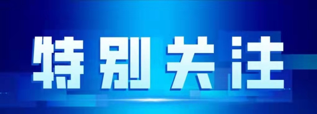 七部门共同推动科学家精神教育基地建设