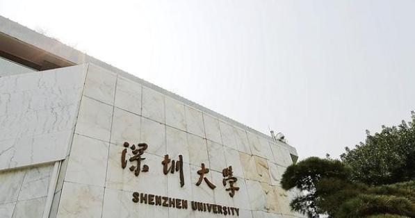 深圳大学校长、南方科技大学校长和深圳教育局局长, 谁级别更高?