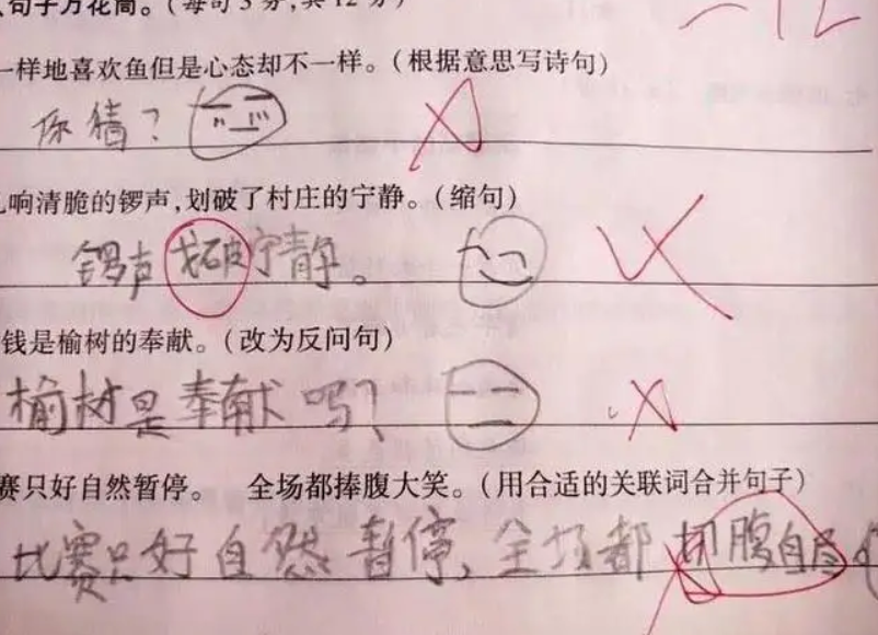 小学生倒数第一试卷走红, 无意揭露爸爸的“秘密”, 老师笑出鹅叫