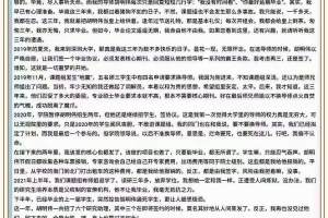 深圳大学举报导师事件反转: 吕某被怼毕设不合格, 读研期间在创业