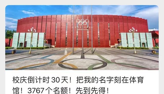 211大学“卖”座椅, 最低1952元, 四个争议你咋看?