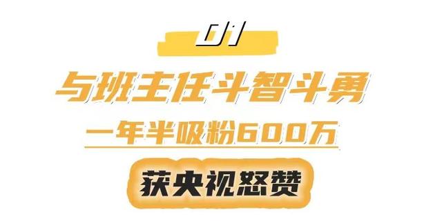 王大艺凭爸爸是班主任走红, 吸粉700万引质疑, 老师的孩子有多牛