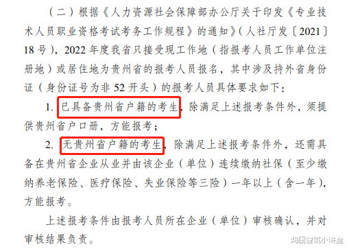 二建考试正在报名! 20省市报考条件汇总来了, 这8地条件放宽!