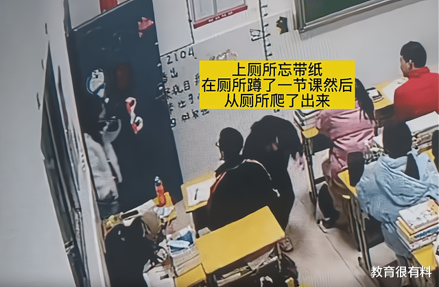 学生上厕所忘带纸, 在厕所蹲了一节课, 出来后走路动作逗笑全班