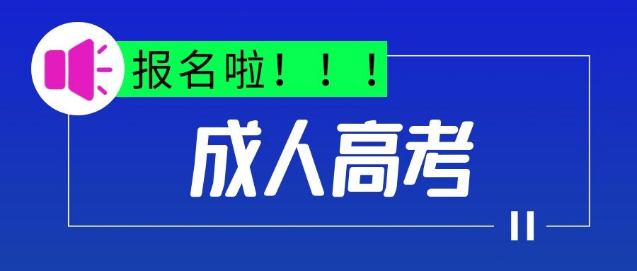 湖北大学成人高考函授报名专升本金融学专业介绍