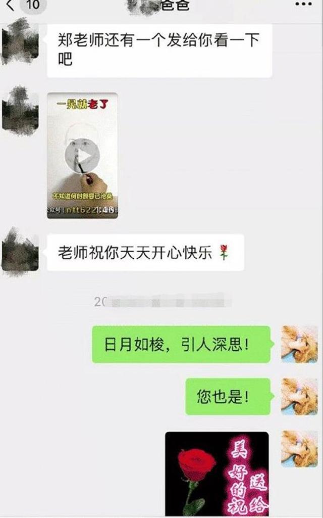 95后女教师与70后家长尬聊记录, 家长的迷惑发言, 让老师怀疑人生