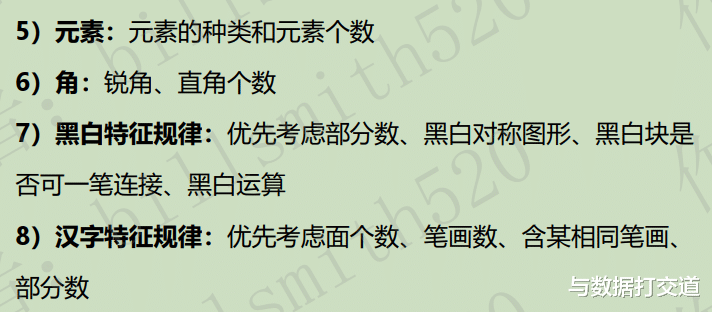 多省联考「行测技巧」提升必练(3月25日)