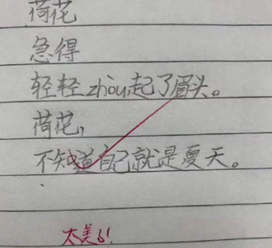 “上午打麻将, 下午斗地主”, 小学生的打油诗火了, 实力吐槽妈妈