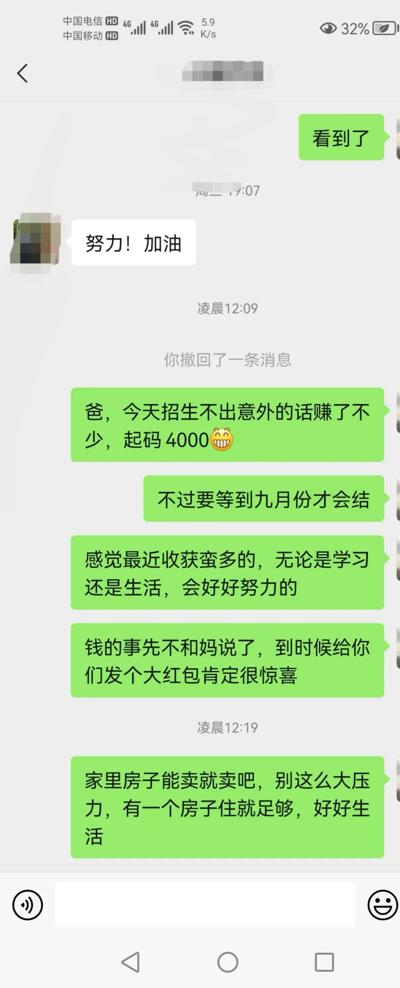 活了这么久第一次有“成就感”