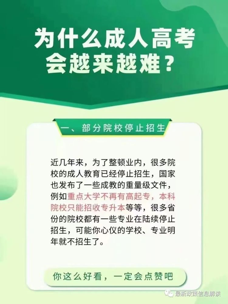 成人高考还有年龄限制?!来看官方公告怎么说!