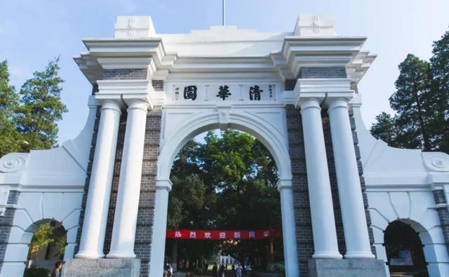 2022中国高校研究生院排行榜, 中科大无缘前十, 清华大学仅排第三
