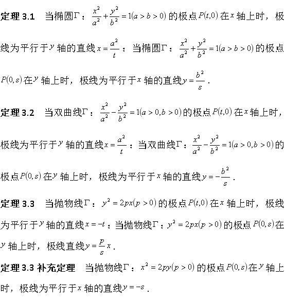 以华大新高考22届高三3月评试题第21题为例再探极点极线性质定理