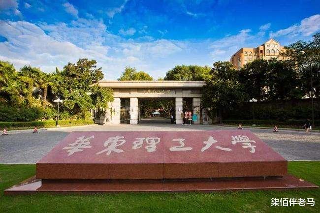 东华理工大学, 华东理工大学, 看起来有点像, 差异很明显!