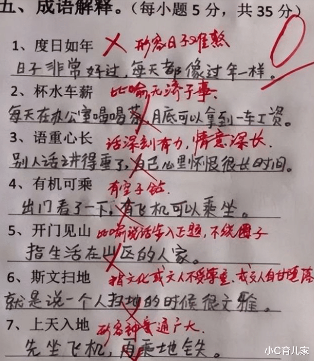 世界上最长的路是什么路? 小学生用两字作答, 老师斟酌后给出满分