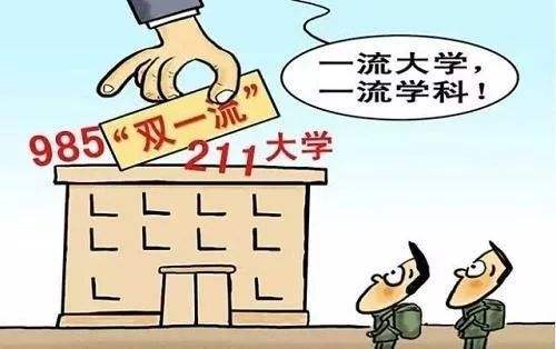 这是我国唯一的市属双一流高校, 升大学仅9年, 入选双一流有争议