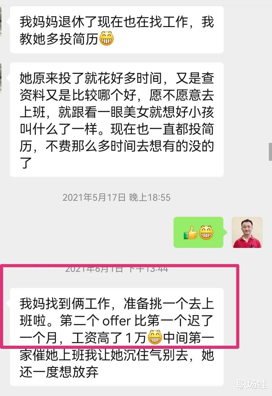 这家让我下周去报到, 要不要去? 我也没有其他Offer......