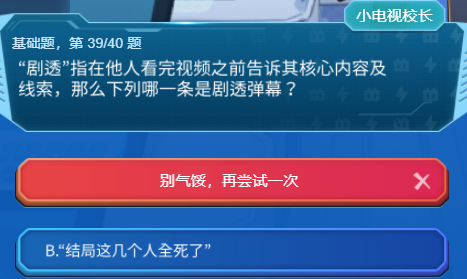 十年过去, 老二次元还能答对那100道B站注册题吗?