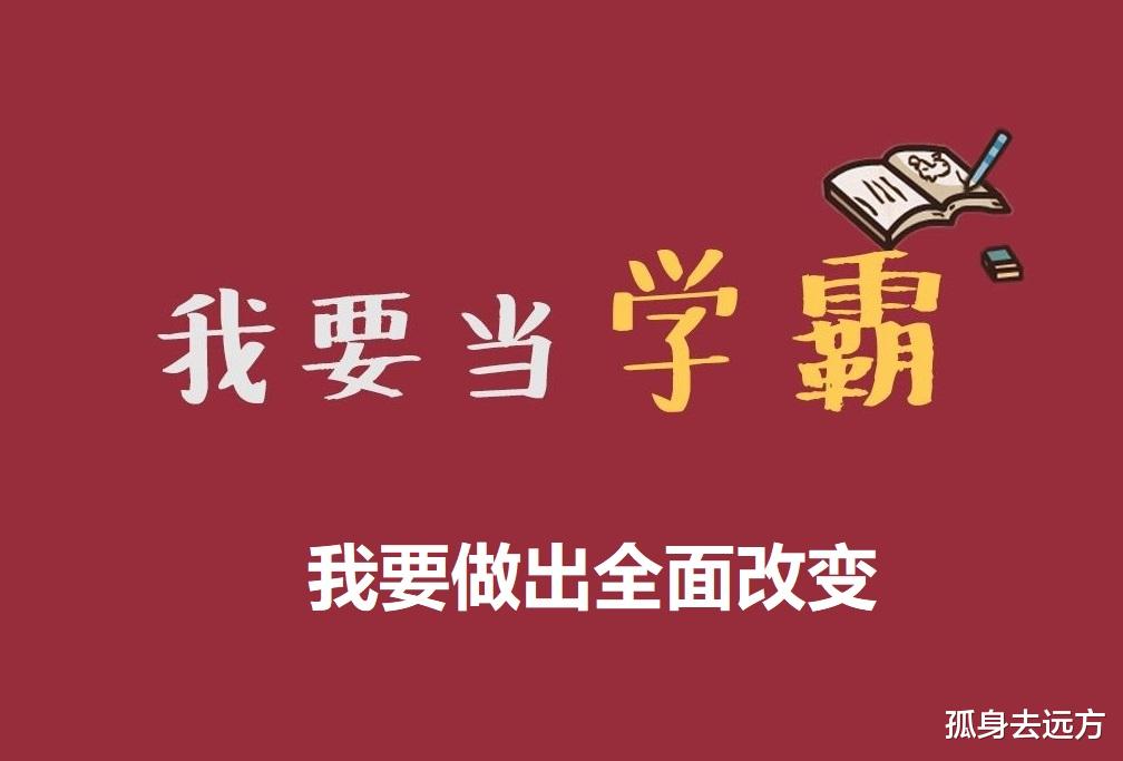 
六科考500分左右的学生, 现在开始用我的方法学习, 高考能考600分以上!