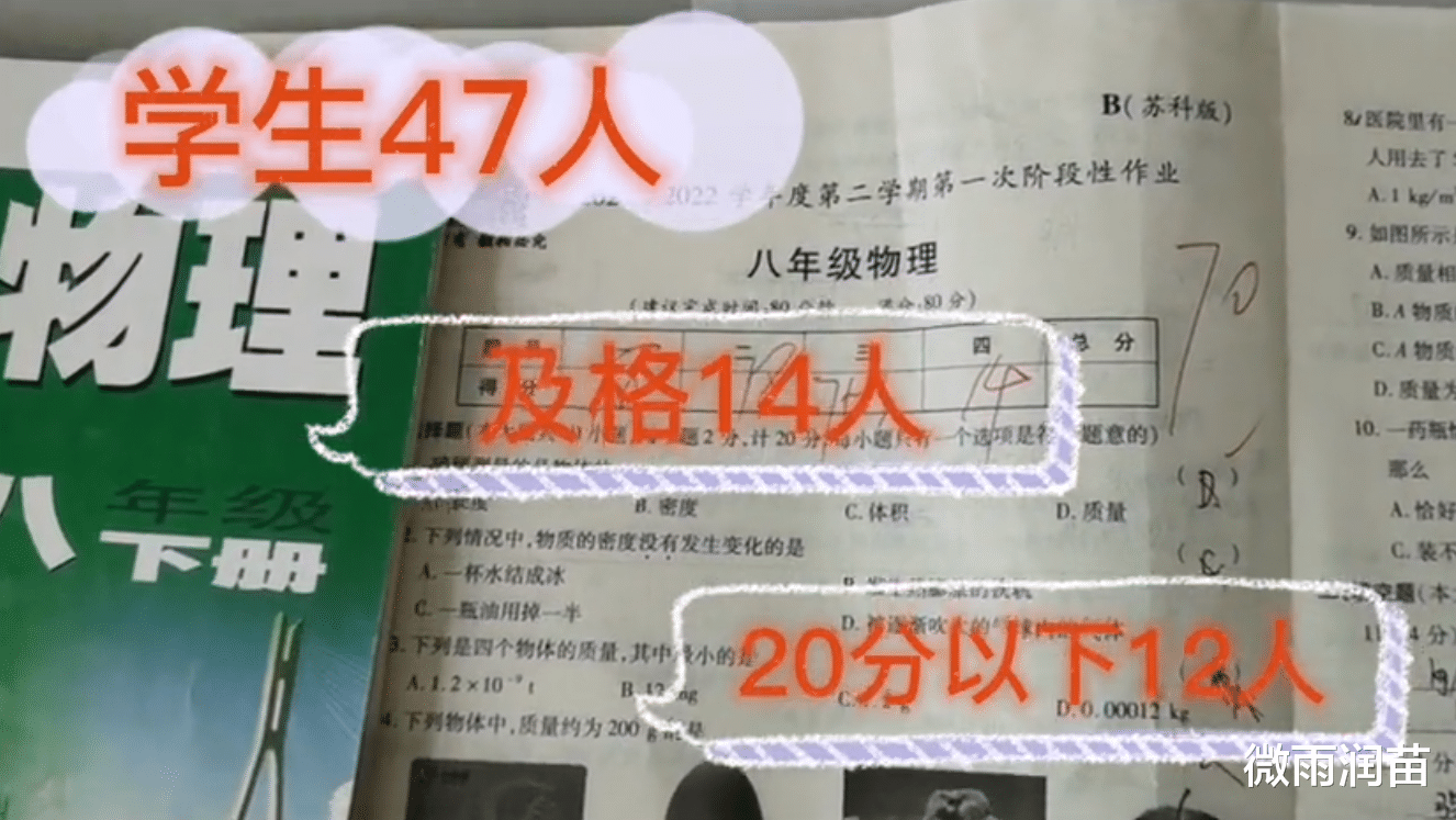 乡镇中学普通班的学生有多差? 默写10个单词, 十几位同学考0分