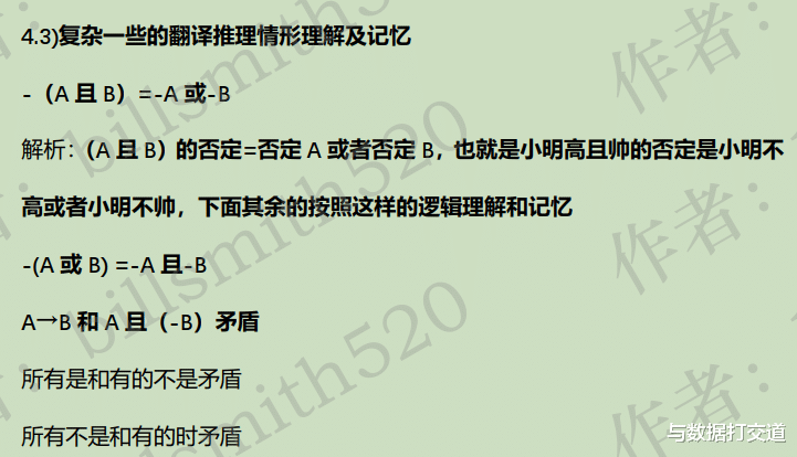 多省联考「行测技巧」提升必练(3月28日)