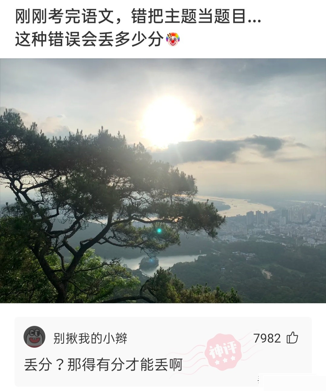 娶同学55岁的妈妈, 河南21岁大学生: 第一眼被雪白皮肤迷住了